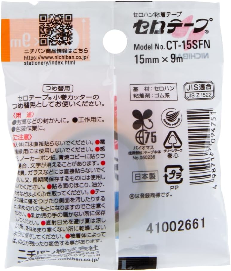 Nichiban Cellophane Tape | Transparent | 15mm x 9m | Small Clear Adhesive Tape for Office, School & Packaging - Image 2